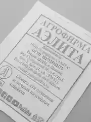 Семена "Свекла Мулатка"
