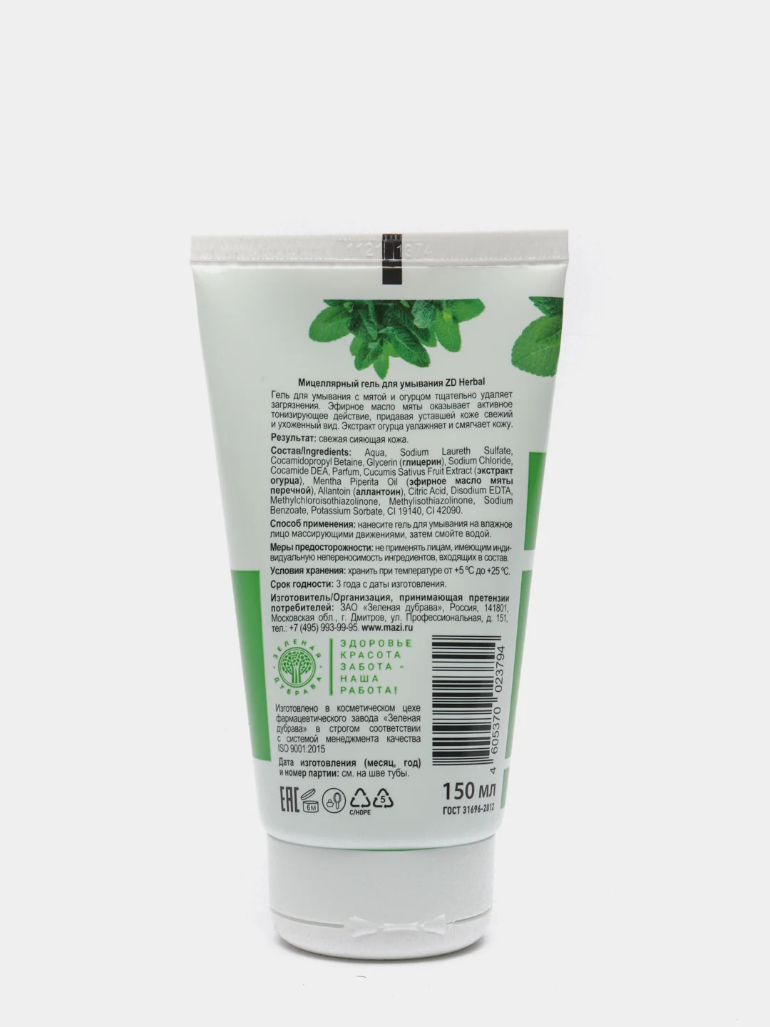 Мицеллярный гель для умывания ZD Herbal, 150 мл