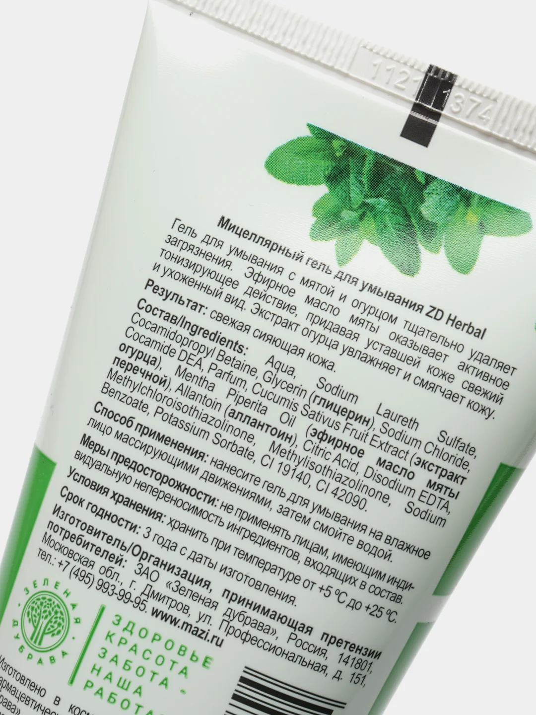 Мицеллярный гель для умывания ZD Herbal, 150 мл