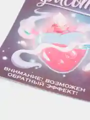 Наклейка на бутылку вина / шампанского Эликсир красоты