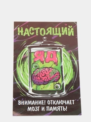 Наклейка на бутылку с приколом