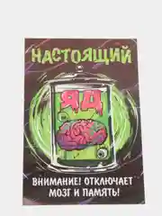 Наклейка на бутылку с приколом
