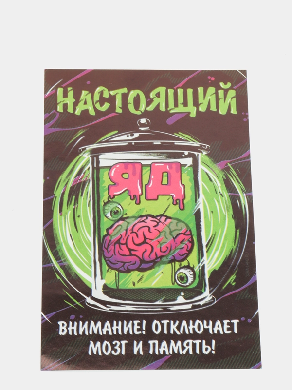 Наклейка на бутылку с приколом