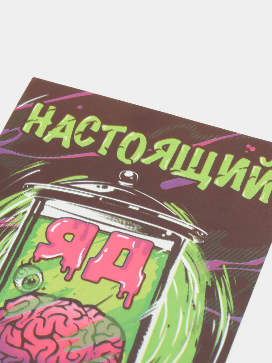 Наклейка на бутылку с приколом