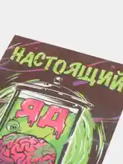 Наклейка на бутылку с приколом