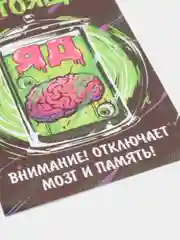 Наклейка на бутылку с приколом