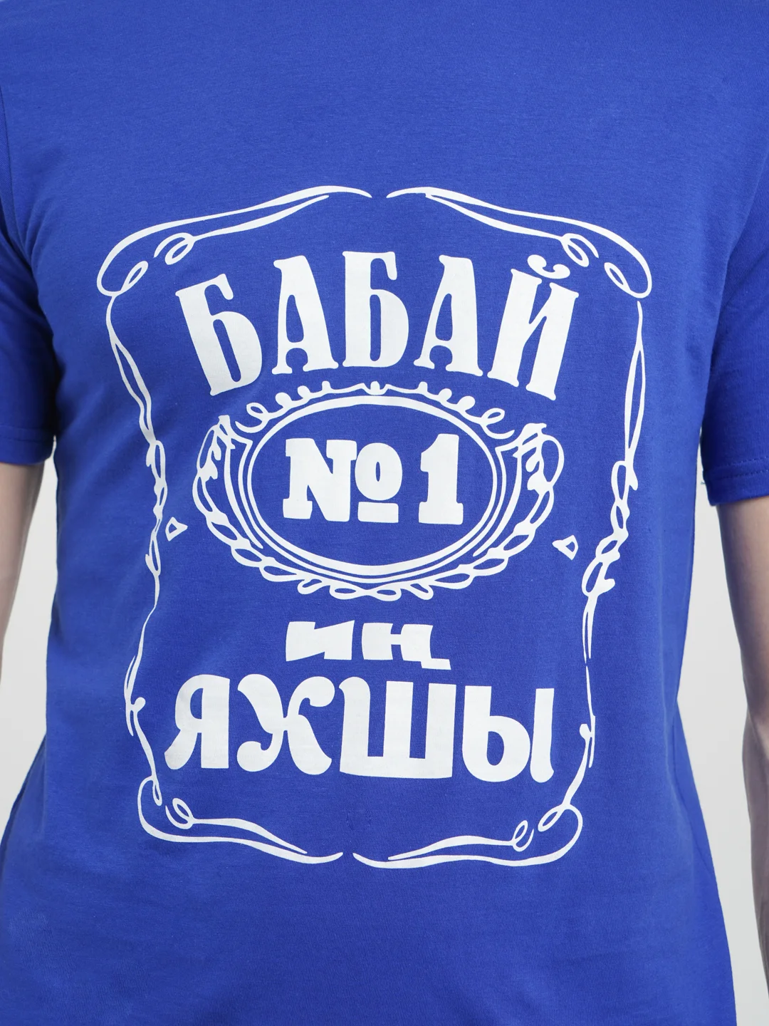 Синий футболка Алга "Бабай"