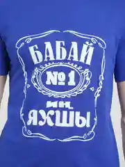 Синий футболка Алга "Бабай"
