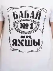 Белый футболка Алга "Бабай"