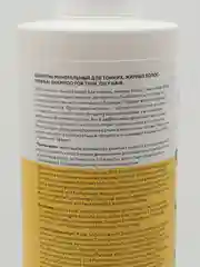 Шампунь Wellness  для мягкого очищения жирной кожи головы - Likato professional 250 мл