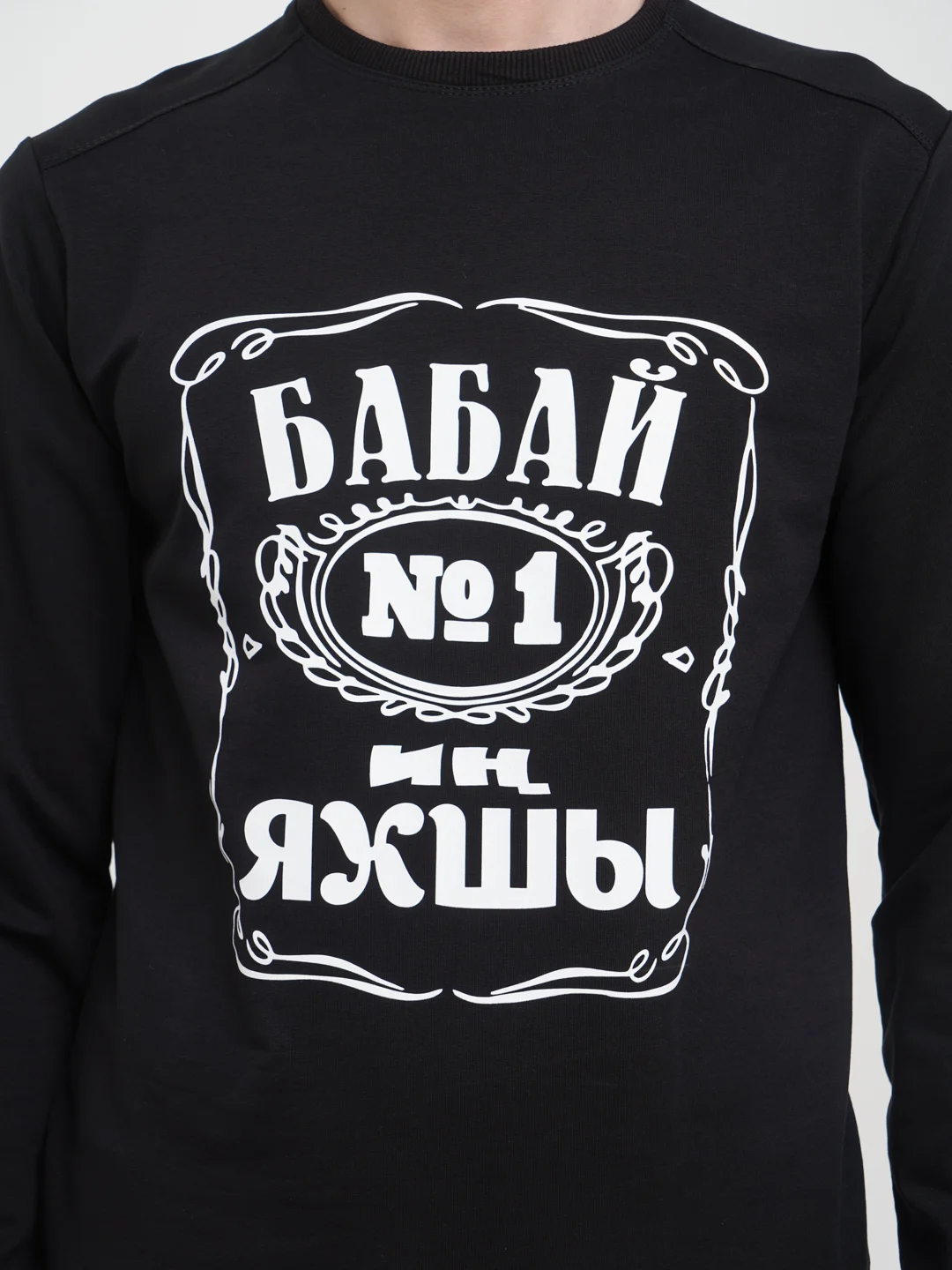 Черный толстовка Алга "Бабай"