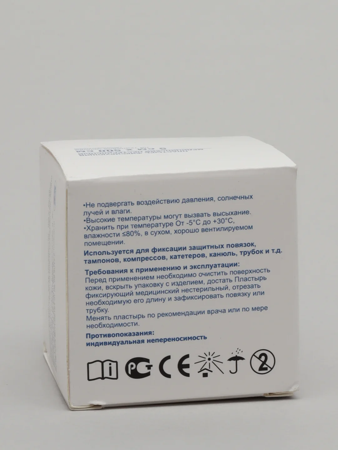 Белый лейкопластырь рулонный
