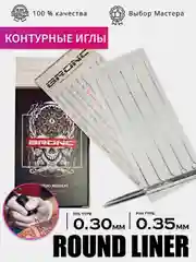 Иглы для тату машинки Bronc Hummingbird, 5 штук