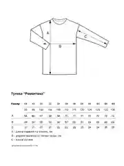 Туника "Романтика"