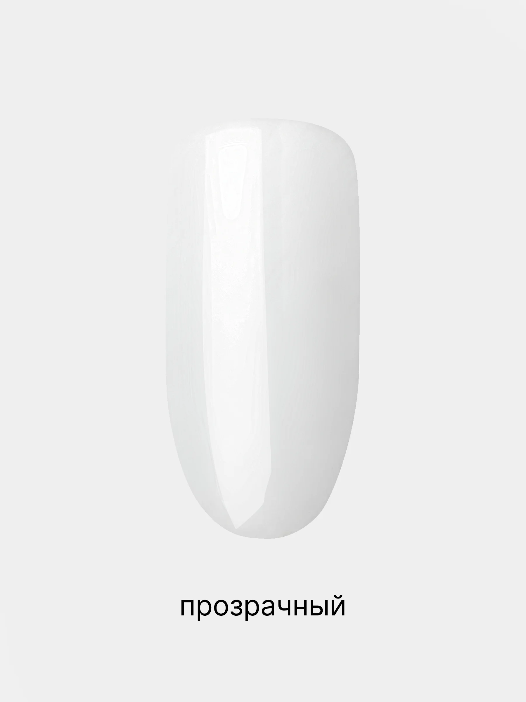 Прозрачный полигель Shanilak камуфлирующий для наращивания ногтей, 15, 30 мл