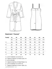 Комплект "Сказка"