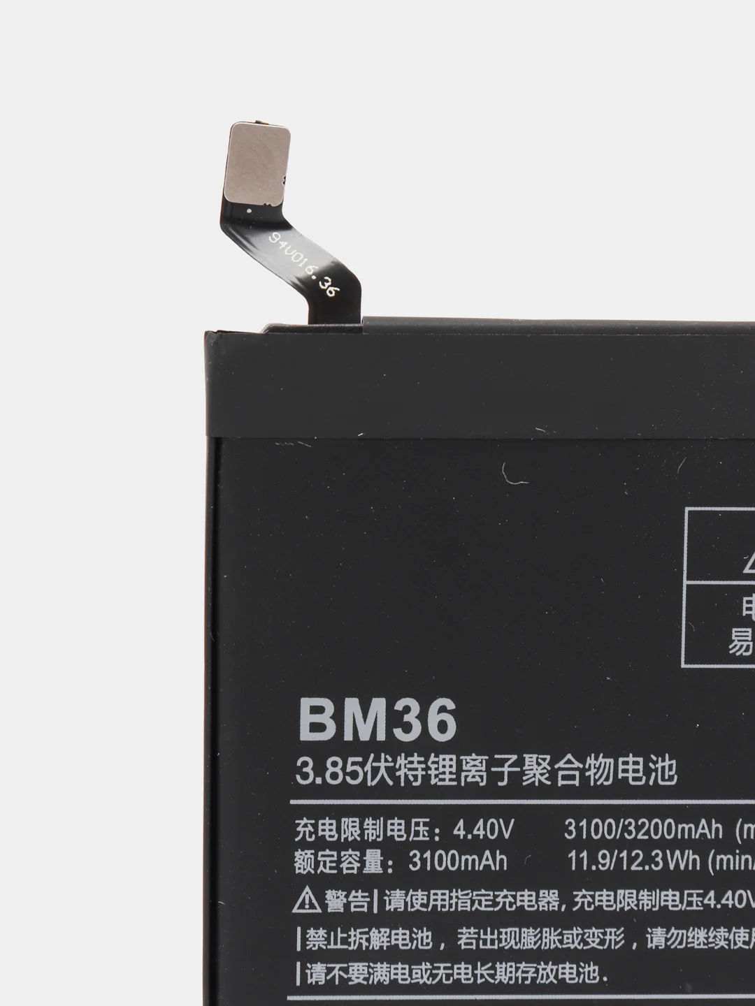 Аккумуляторная батарея для Xiaomi Mi 5s BM36