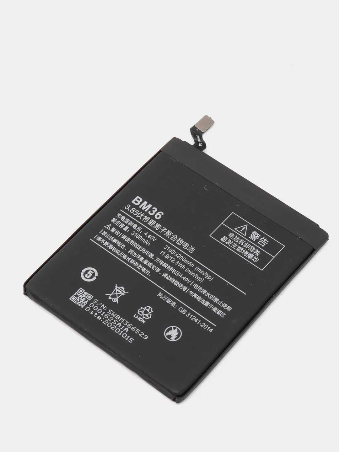 Аккумуляторная батарея для Xiaomi Mi 5s BM36