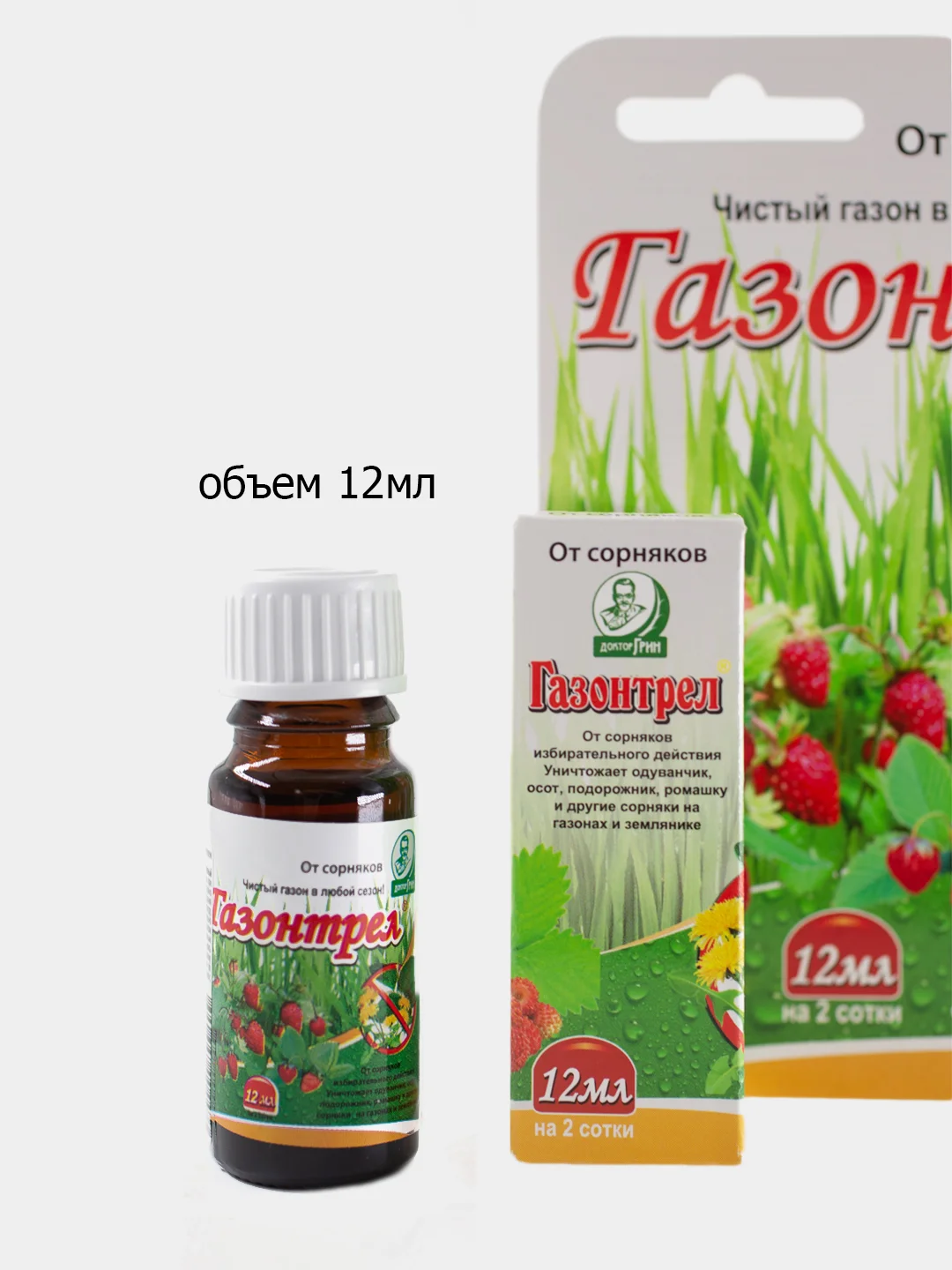 Черный средство от сорняков гербицид "Газонтрел" от одуванчиков, ромашек, для земляники и газонов