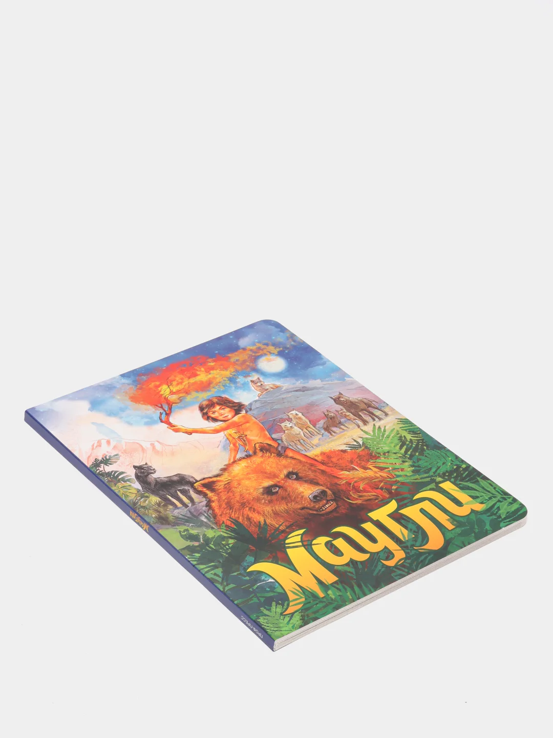 Книга детская картонная "Маугли" 235х310 мм. 14 стр. Проф-Пресс