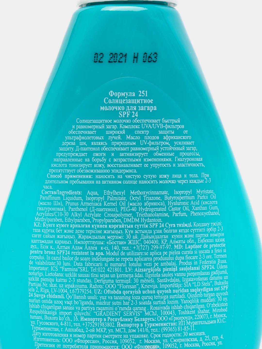 Солнцезащитное молочко для загара SPF24+, 160 мл