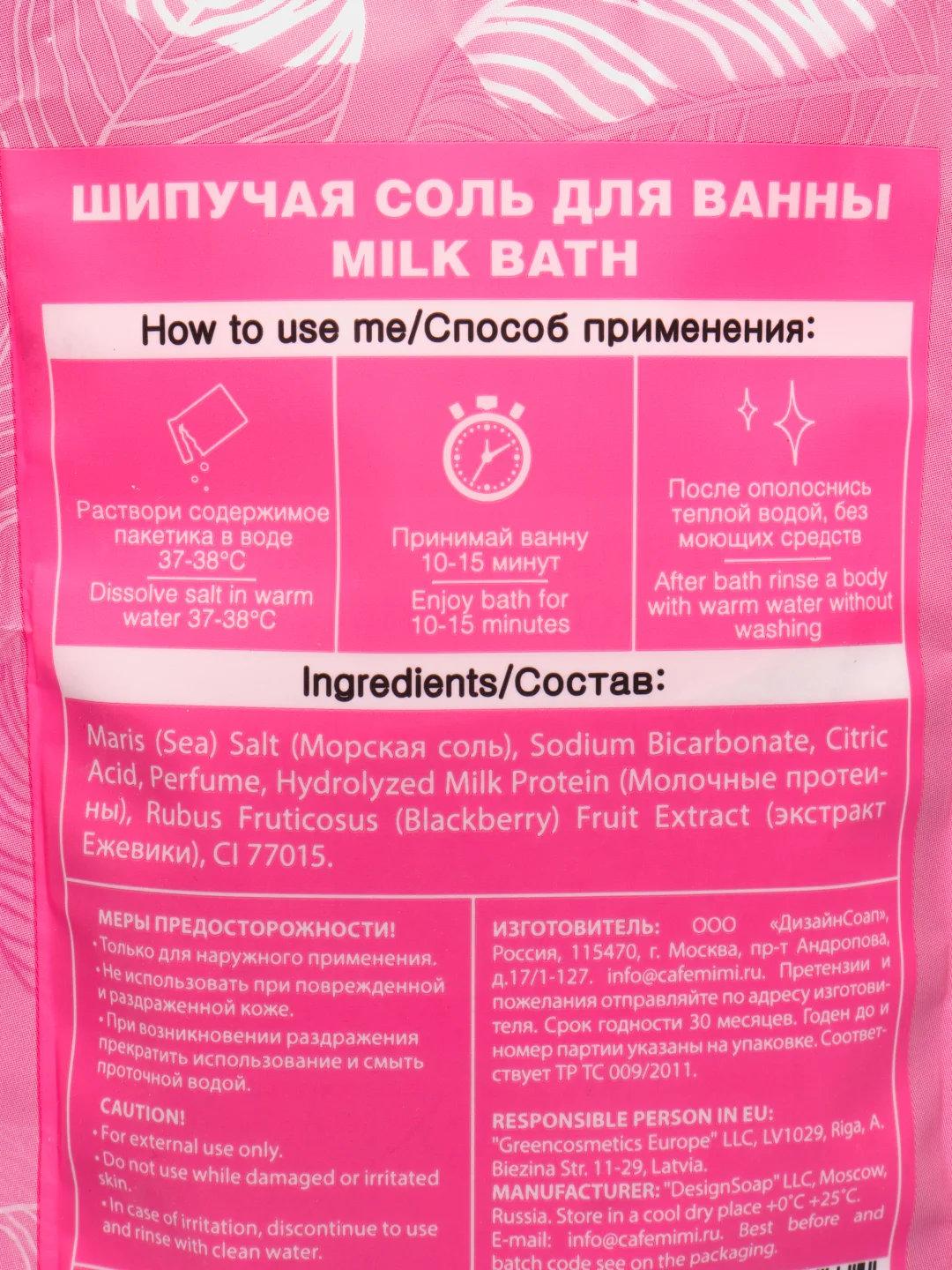 Шипучая соль для ванны Milk Bath, 100 г