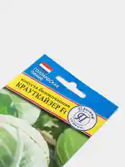 Капуста Крауткайзер (семена)