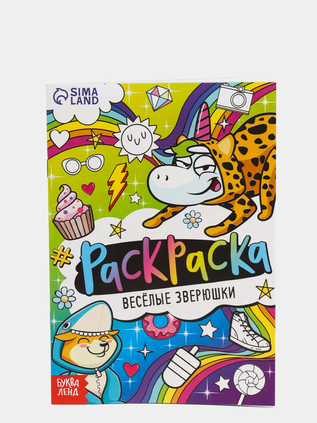 Зеленый раскраска для девочек "Весёлые рисунки" (единорожки, антистресс, зверюшки)