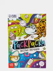 Зеленый раскраска для девочек "Весёлые рисунки" (единорожки, антистресс, зверюшки)