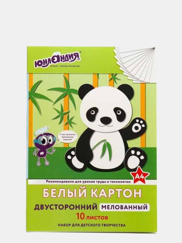 Картон белый, А4, 10 листов, 200 х 290 мм, Юнландия