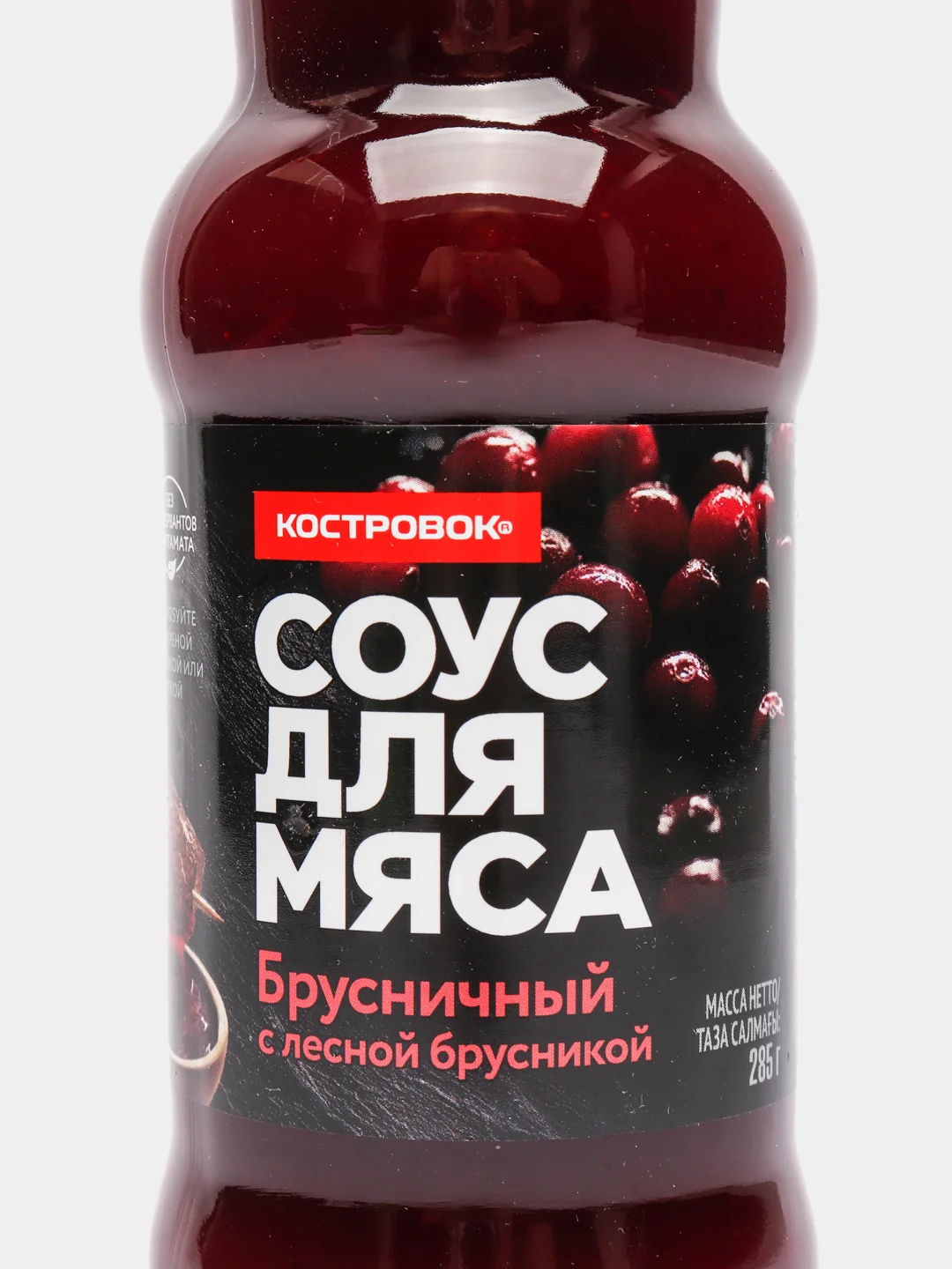 Соус для мяса КОСТРОВОК "Брусничный", 250 мл