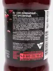 Соус для мяса КОСТРОВОК "Брусничный", 250 мл