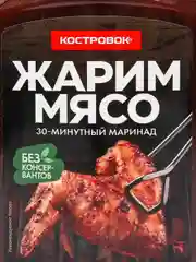 Маринад для барбекю "Жарим мясо", Костровок, 300 г