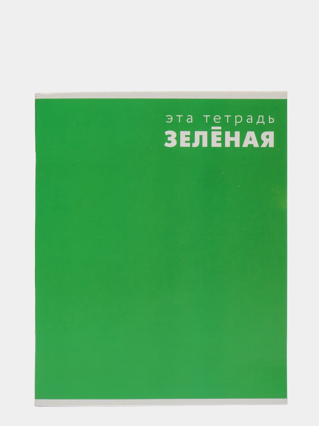Зеленый тетрадь в клетку Calligrata "Это Тетрадь..", 48 листов