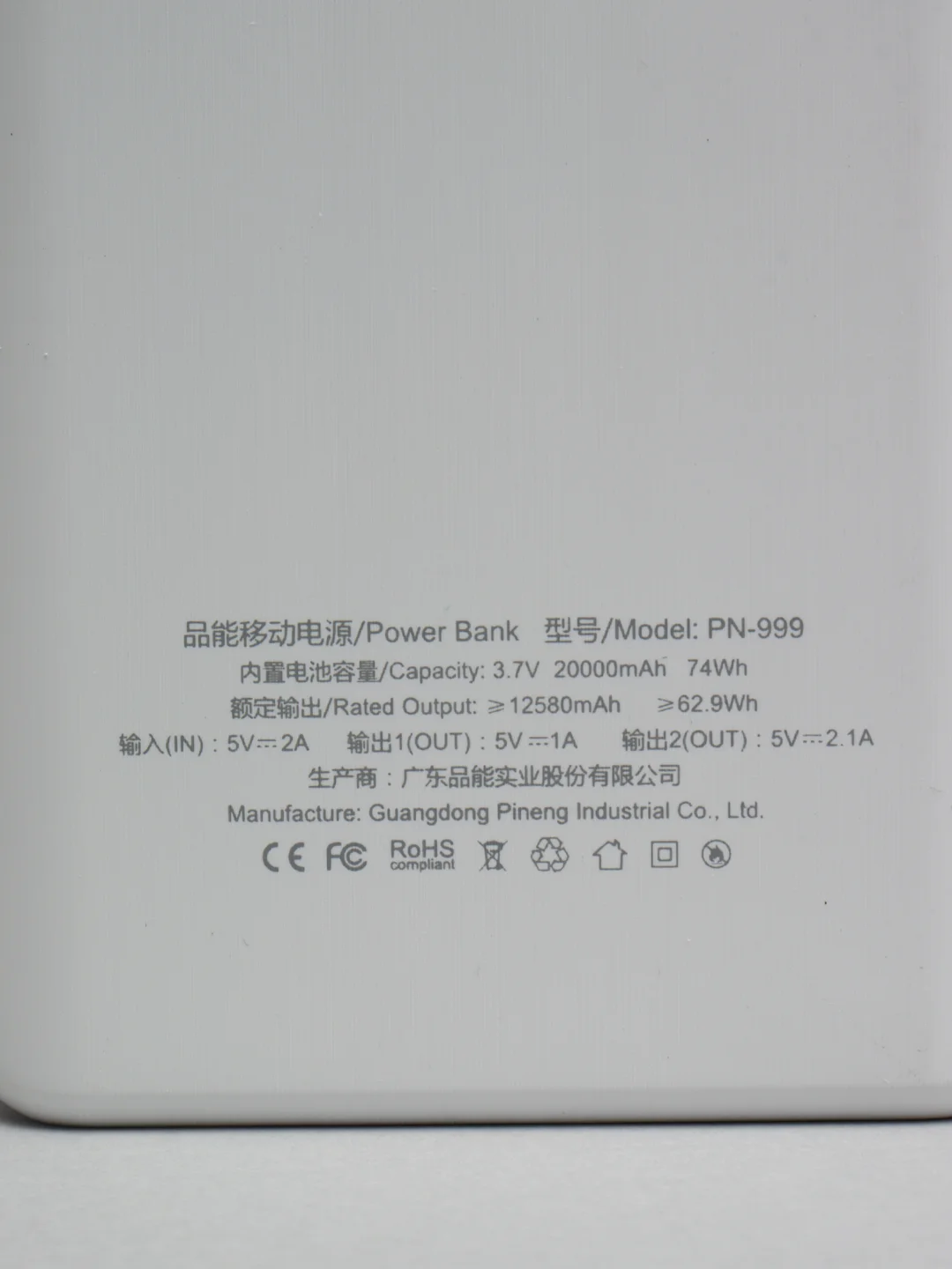 Золотой внешний аккумулятор Power Bank Pineng PN-999, 20000 мАч