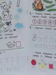 Мятный прописи для детей, цветные