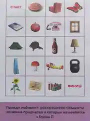 Красный iq-блокнот "Маша и Медведь" (логика, цифры, буквы, лабиринты)