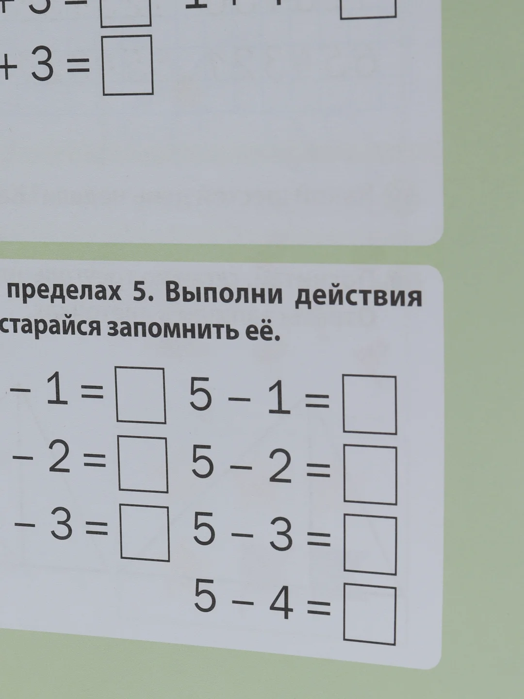 Математический тренажёр "От простого к сложному", комплект из 5 книг