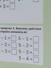 Математический тренажёр "От простого к сложному", комплект из 5 книг