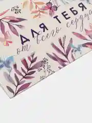 Конверт для денег "Для тебя от всего сердца", бабочки, 16,5 х 8 см
