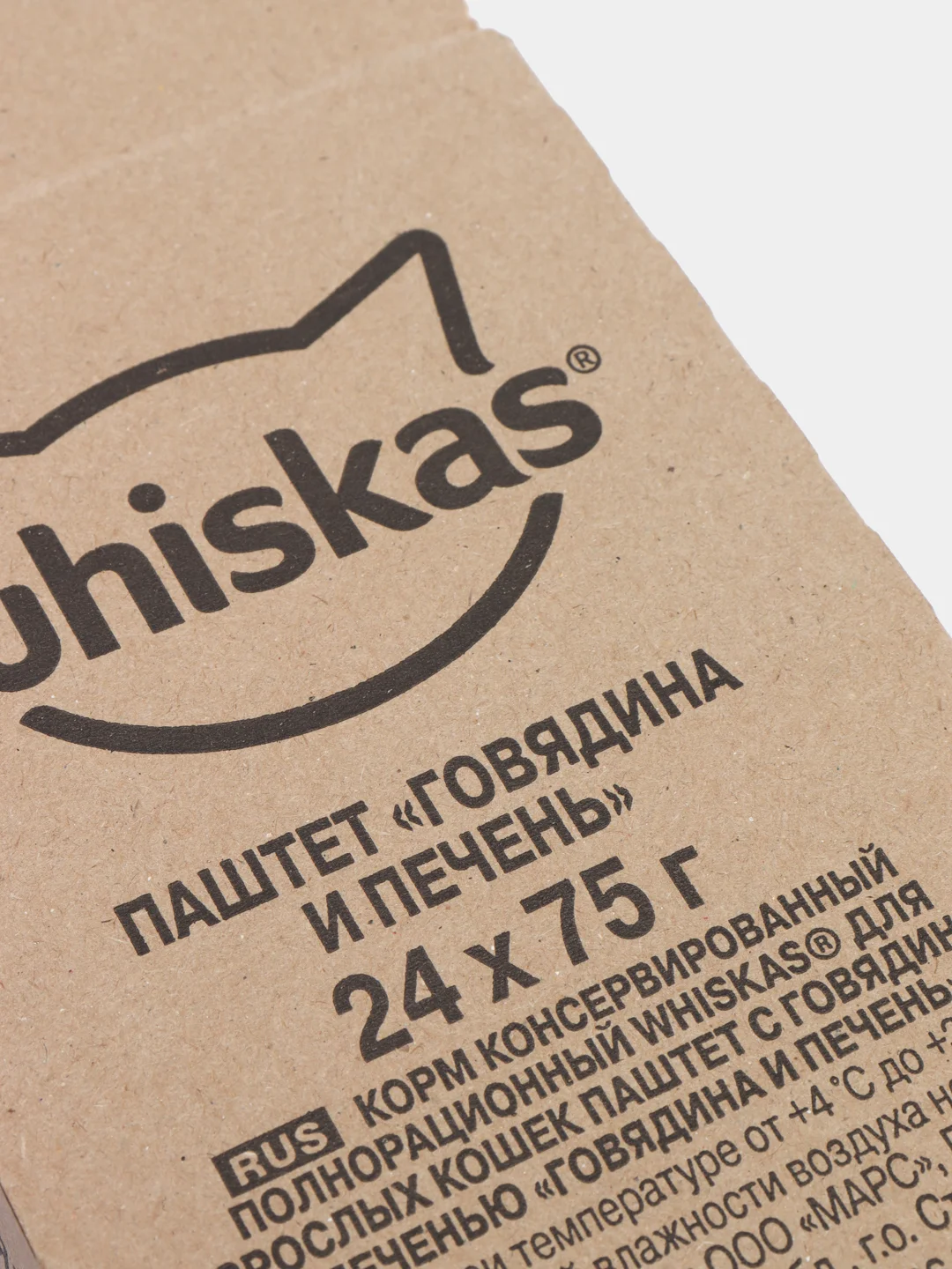 Влажный корм для кошек WHISKAS, паштет с говядиной и печенью, 24 штук по 75 г