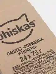 Влажный корм для кошек WHISKAS, паштет с говядиной и печенью, 24 штук по 75 г