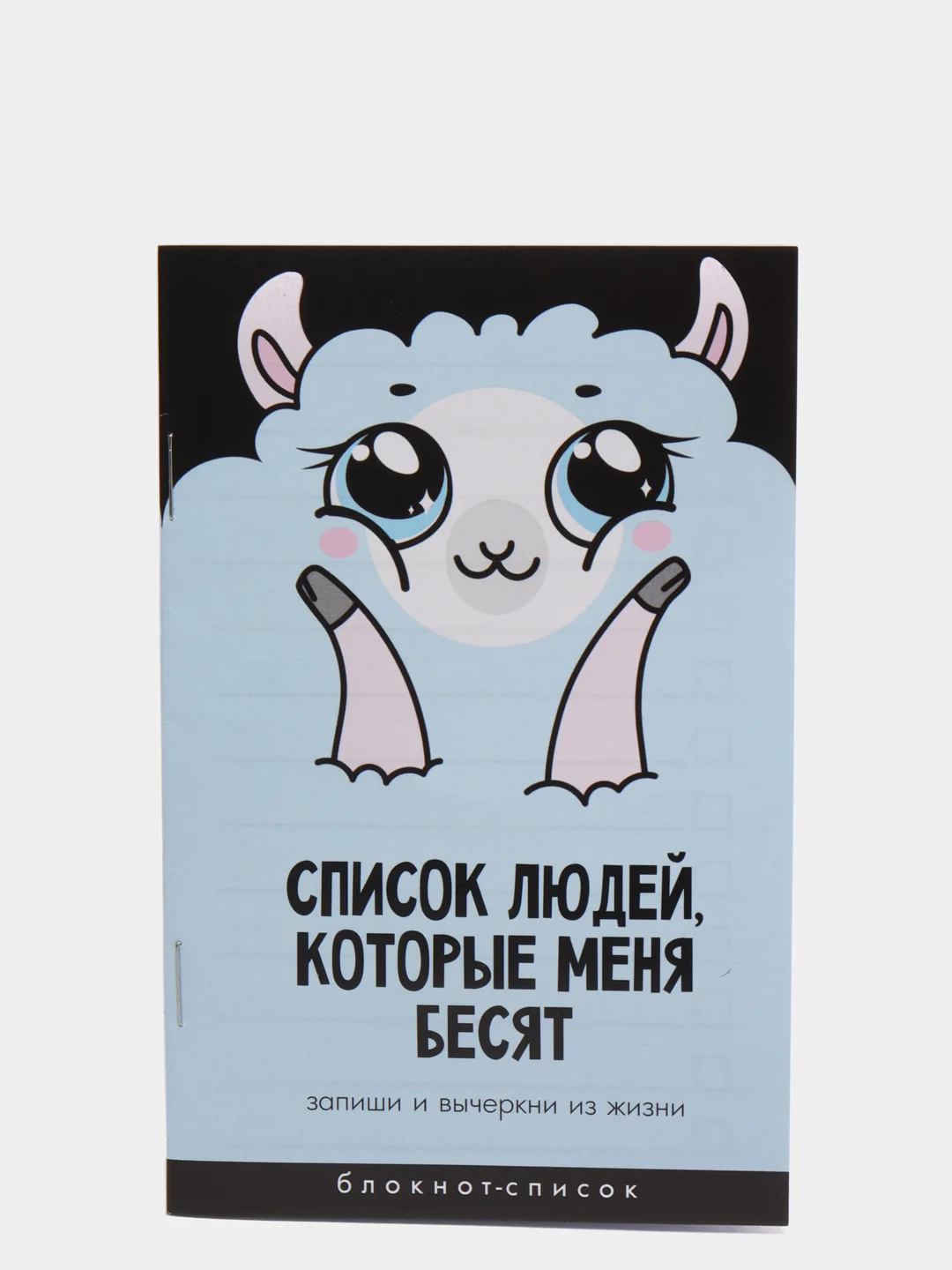 Небесно-голубой блокнот-список