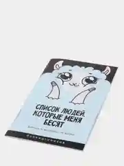 Небесно-голубой блокнот-список
