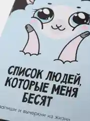 Небесно-голубой блокнот-список