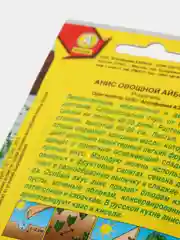 Анис "Айболит", семена