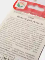 Томат "Ослиные уши розовые" семена