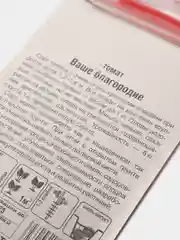 Томат "Ваше Благородие", семена