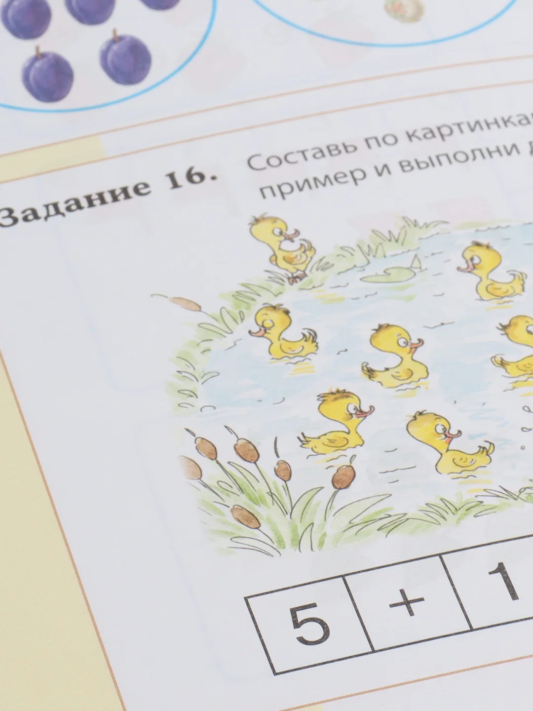 Рабочая тетрадь "Формирование математических представлений", у детей 4-5, 6-7 лет