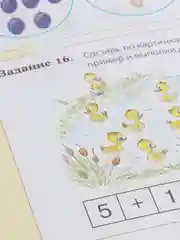 Рабочая тетрадь "Формирование математических представлений", у детей 4-5, 6-7 лет
